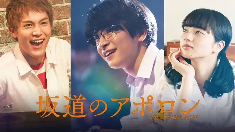 Kids on the Slope still 7