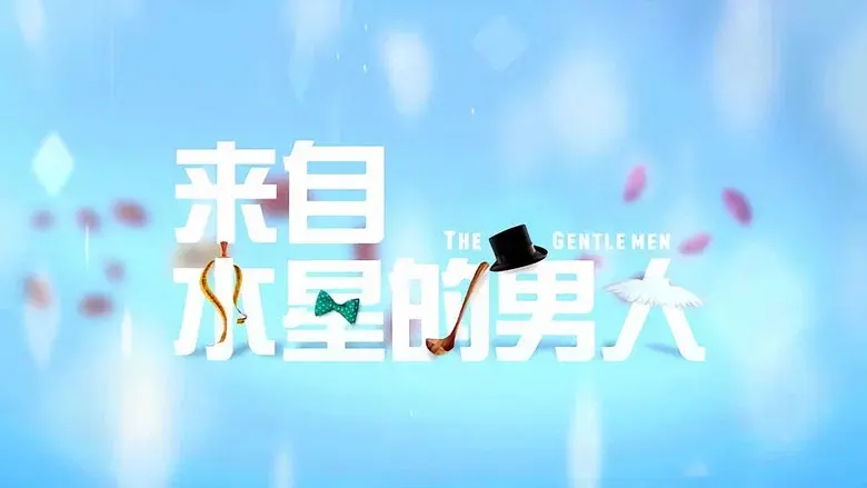 The Gentlemen still 1