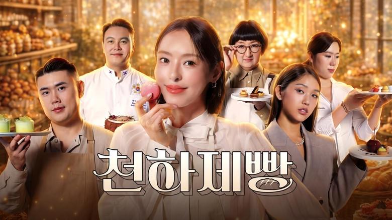 Bake Your Dream still 7