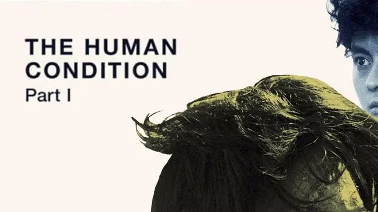 The Human Condition I: No Greater Love still 7