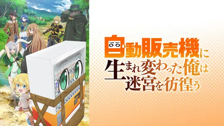 Reborn as a Vending Machine, I Now Wander the Dungeon still 1