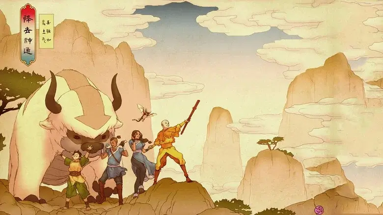Avatar: The Last Airbender still 7