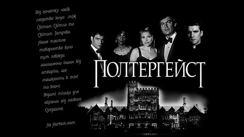 Poltergeist: The Legacy still 1