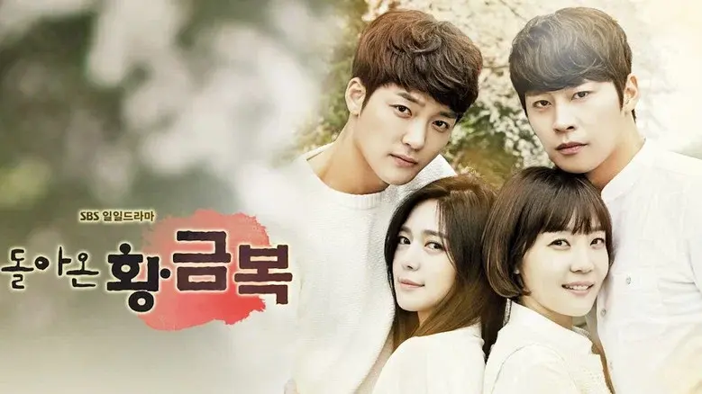 The Return of Hwang Geum-bok still 1