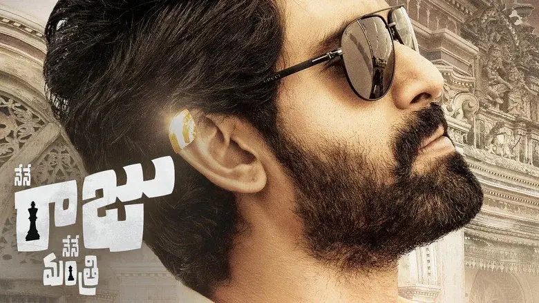 Nene Raju Nene Mantri still 8