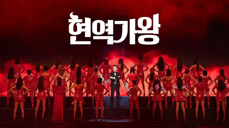 The Best K-Trot Singer still 1