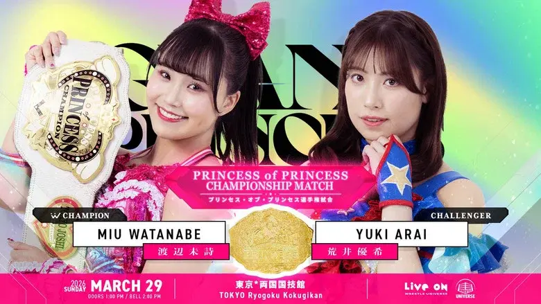 TJPW Grand Princess '26 still 1