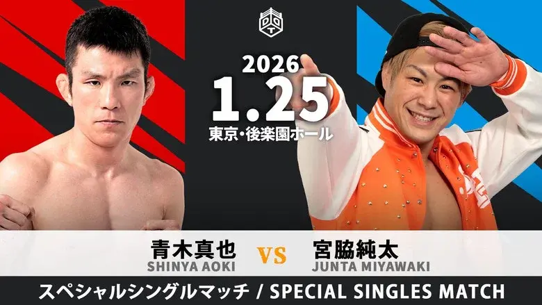 DDT Mission in Battle ~new year splendor~ still 4