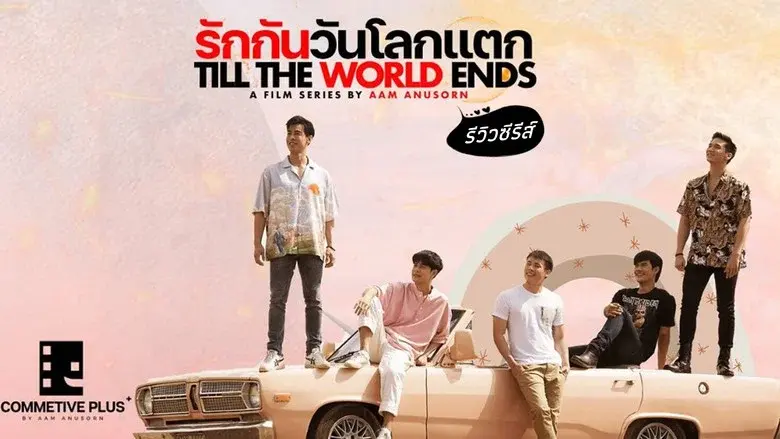 Till the World Ends still 2