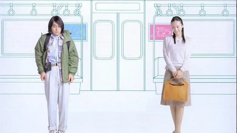 Train Man still 2