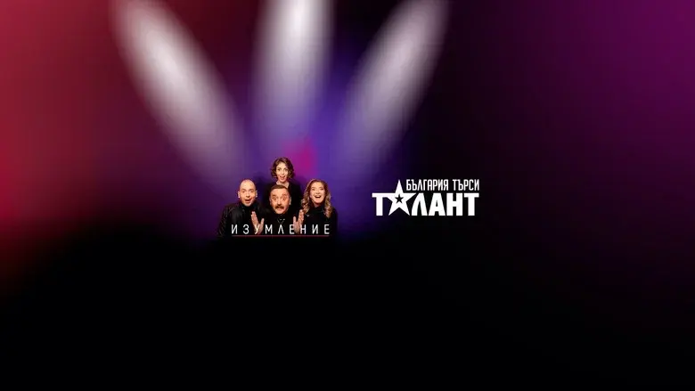 Bulgaria Searches for a Talent still 1