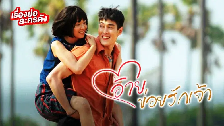 Potion of Love still 1