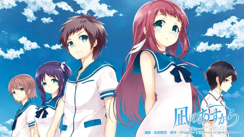 Nagi-Asu: A Lull in the Sea still 4
