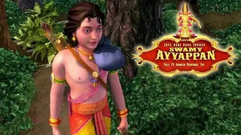 Sree Hari Hara Sudhan Swami Ayyappan still 1