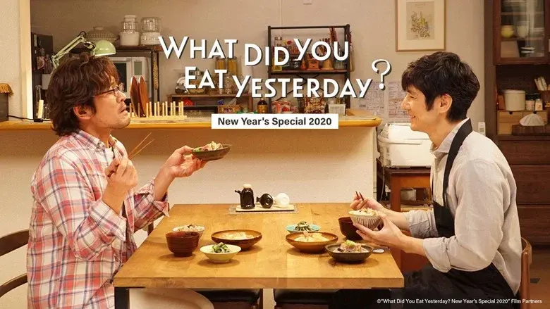 What Did You Eat Yesterday? New Year's Special 2020 still 2