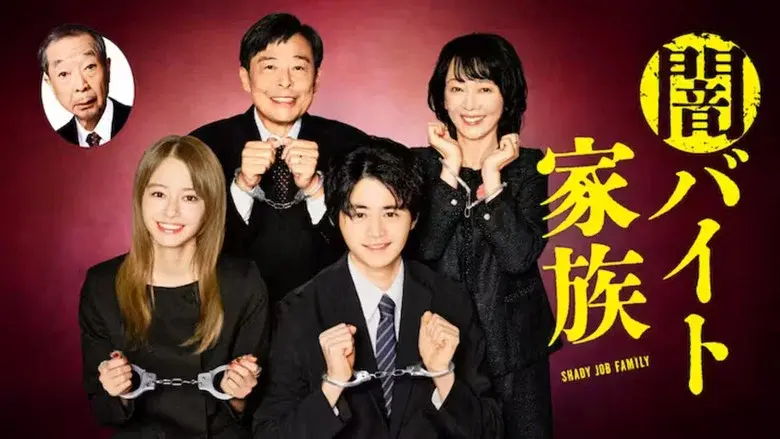 Shady Job Family still 1