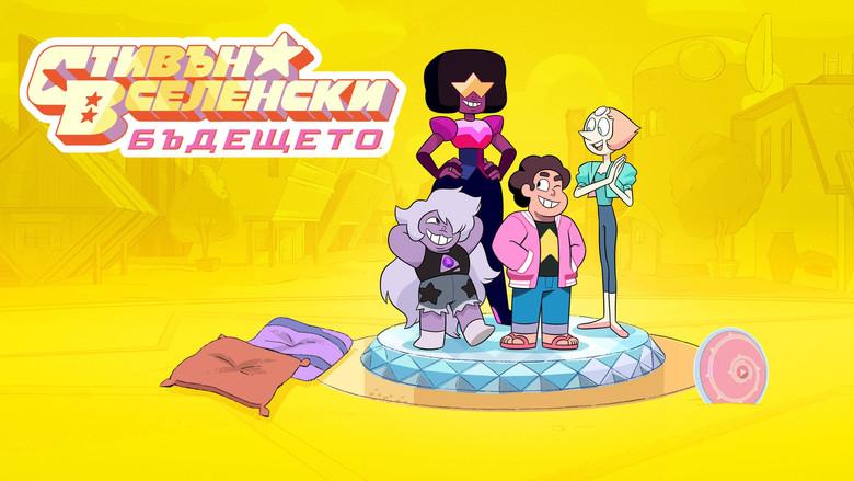 Steven Universe Future still 3