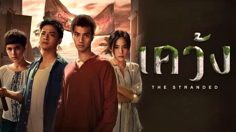 The Stranded still 3