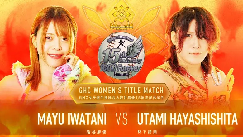 Marigold New Years Golden Garden 2026 ~ Day 4: Mayu Iwatani's 15th Anniversary ~ICON Forever~ still 1
