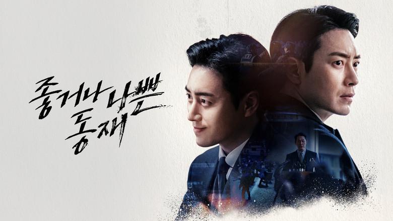 Dongjae, the Good or the Bastard still 2