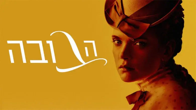 The Doll still 7