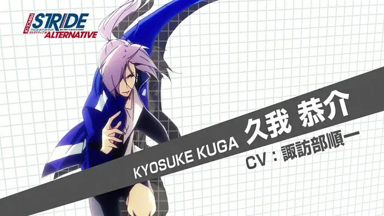 Prince of Stride: Alternative still 4