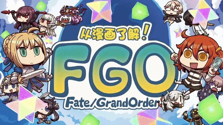 Learning with Manga! Fate/Grand Order still 1