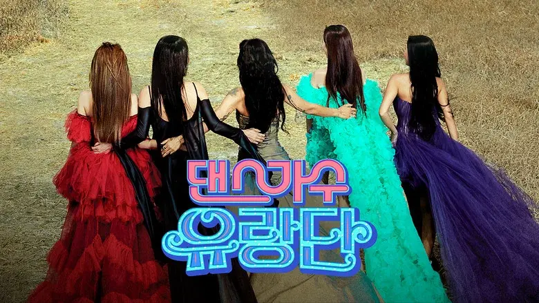 Dancing Queens on The Road still 7