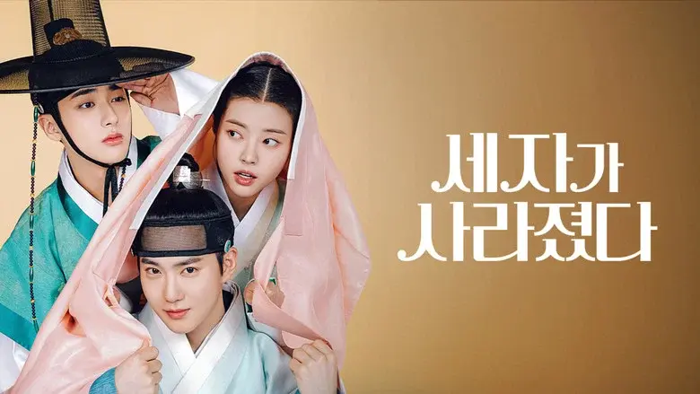 Missing Crown Prince still 7