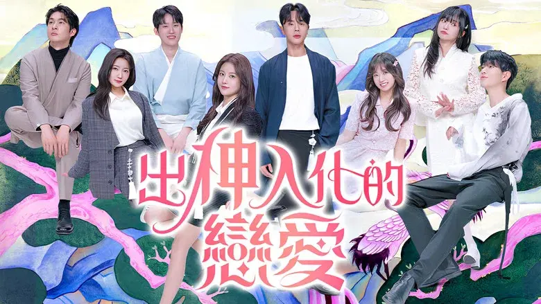 Possessed Love still 1