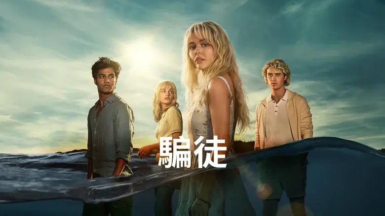 We Were Liars still 6