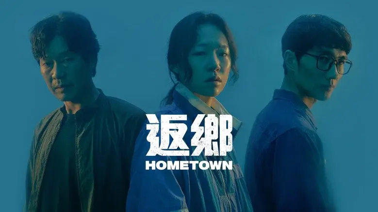 Hometown still 4