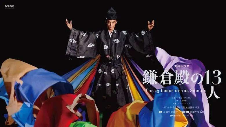 The 13 Lords of the Shogun still 3
