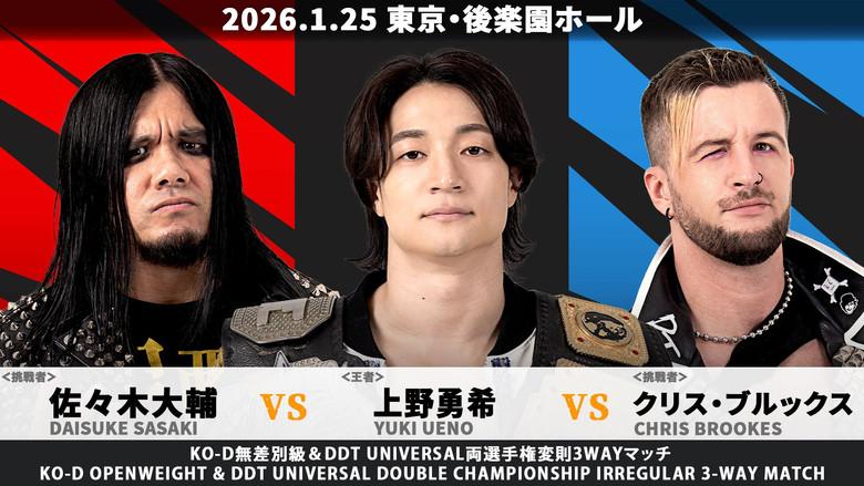 DDT Mission in Battle ~new year splendor~ still 2
