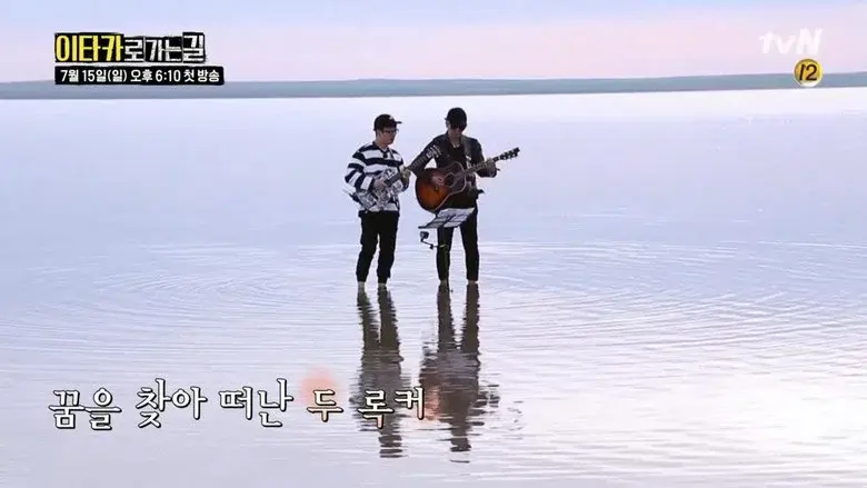 이타카로 가는 길 still 1