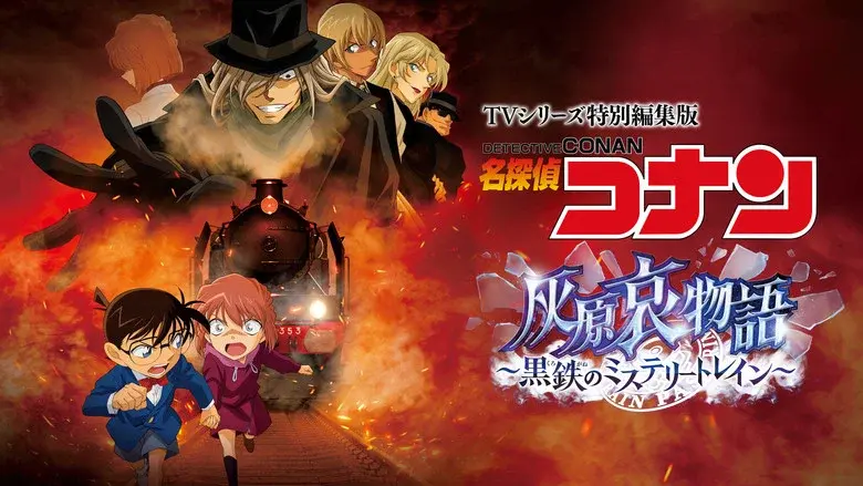 Detective Conan: The Story of Ai Haibara: Black Iron Mystery Train still 5