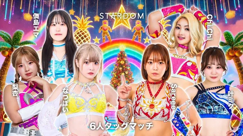 Stardom Year-End X'mas Night 2025 still 6