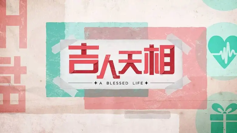 A Blessed Life still 1