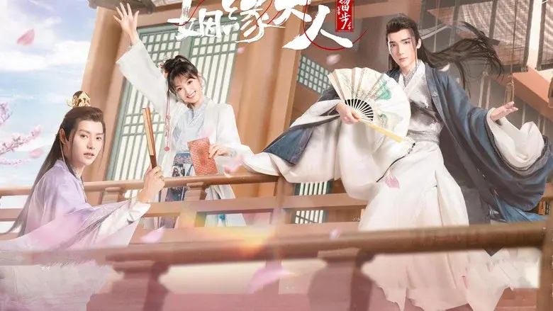 Ms. Cupid in Love still 1