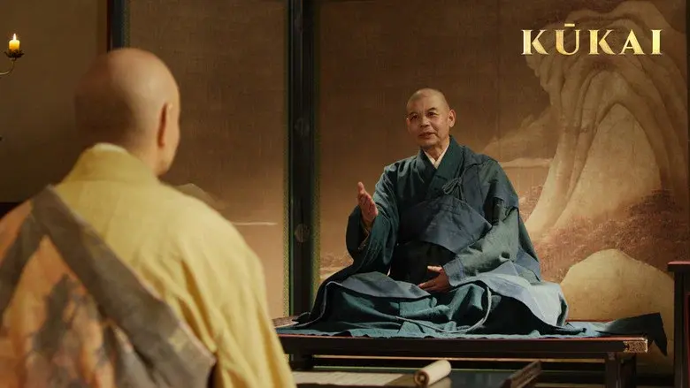 KŪKAI still 3