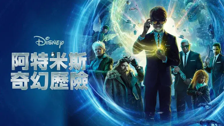 Artemis Fowl still 4