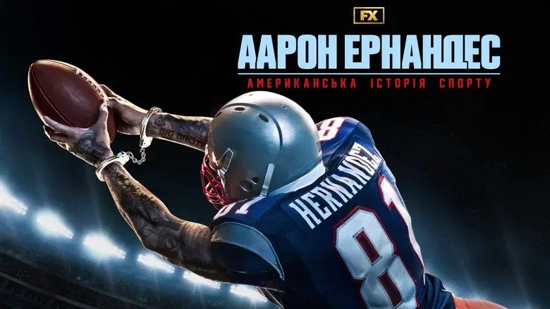 American Sports Story: Aaron Hernandez still 8
