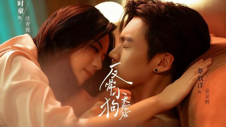 Fan Gu Xiao Gou Qiu Tie Tie still 1