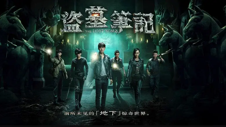 The Lost Tomb still 4