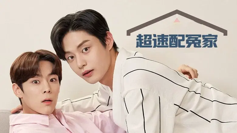 Roommates of Poongduck 304 still 3