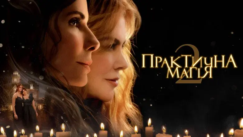 Practical Magic 2 still 3