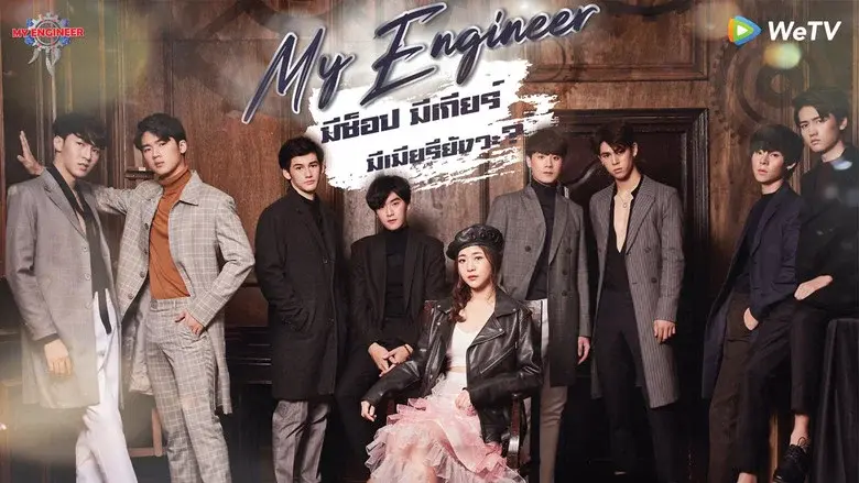 My Engineer still 4