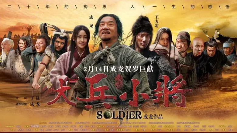 Little Big Soldier still 3