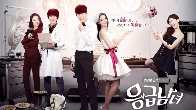 Emergency Couple still 2