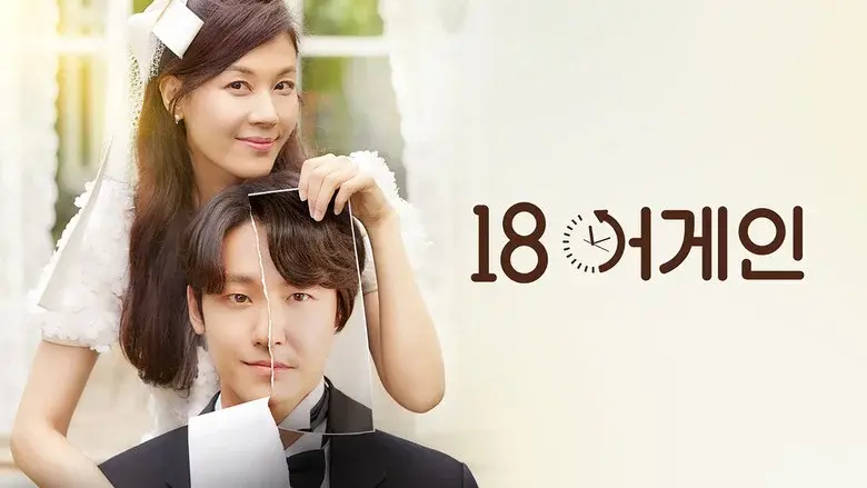 18 Again still 1
